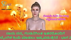 Kannada Audio Sex Story - I like to do sex with others than my Husband - Part 2 Thumb